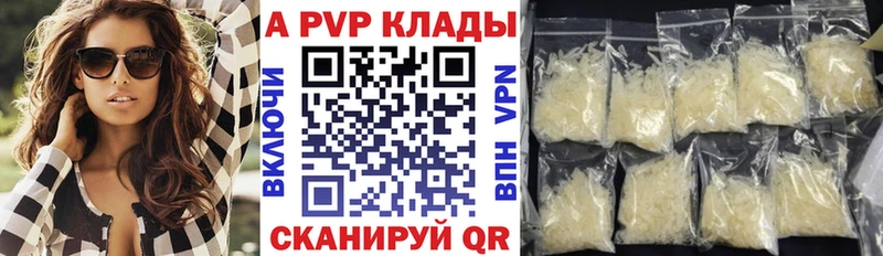 APVP кристаллы  KRAKEN онион  Гурьевск 