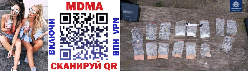 МДМА кристаллы Гурьевск