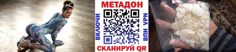 что такое наркотик  Гурьевск  даркнет формула  МЕТАДОН methadone 